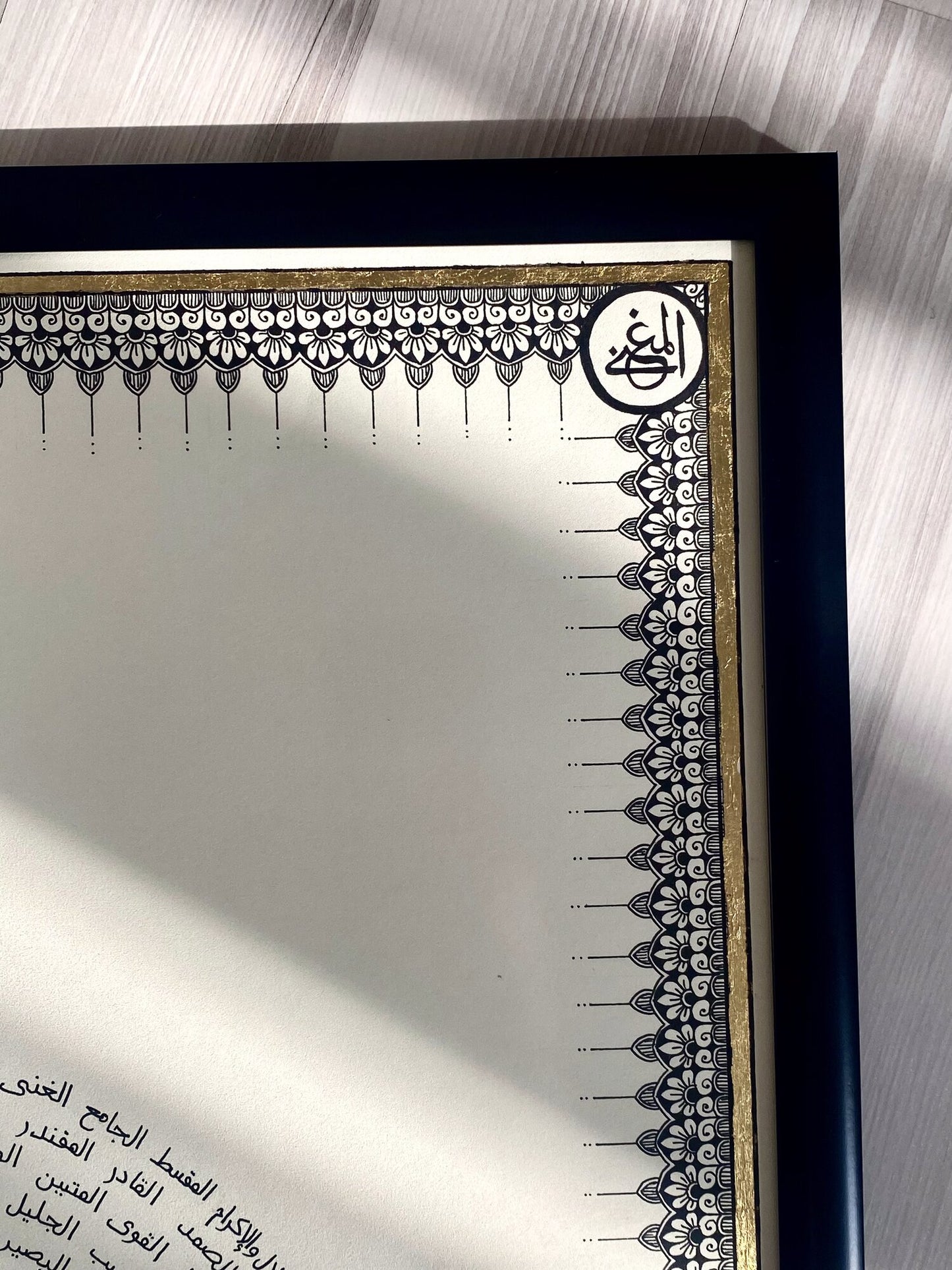 "Esma-ül Hüsna" — Hat & Özgün Desen (24 Ayar Altın)