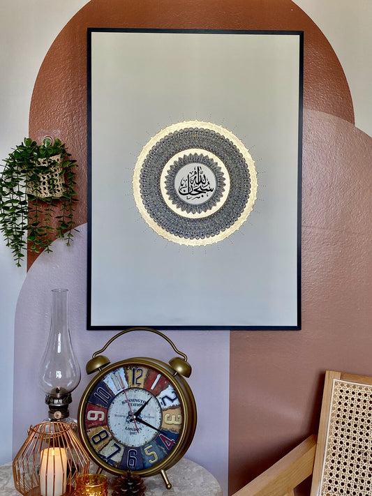 "Sübhanallah" — Hat & Özgün Desen (Altın)